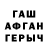 ГАШ хэш M/ E