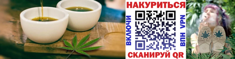 Еда ТГК марихуана  Уржум 