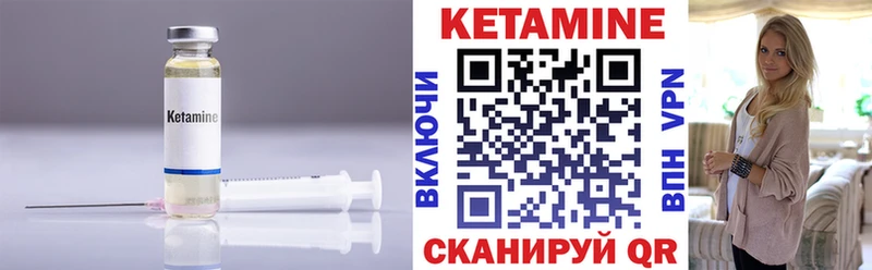 КЕТАМИН ketamine  Уржум 