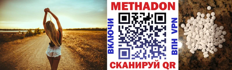 МЕТАДОН methadone  Уржум 
